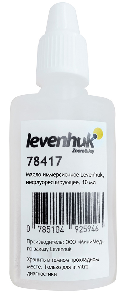 Масло иммерсионное Levenhuk (Левенгук), нефлуоресцирующее, 10 мл