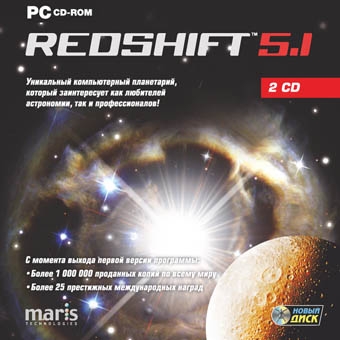 Компьютерный планетарий Redshift 5.1 (Jewel)