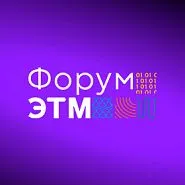 Бренд Ermenrich – официальный участник Форума ЭТМ в Красноярске