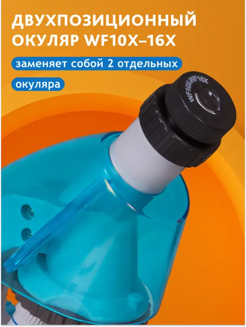 Микроскоп Levenhuk LabZZ M101 фото