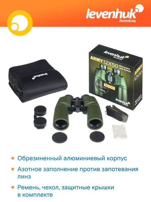 Бинокль Levenhuk Army 12x50 с сеткой фото