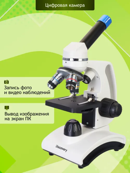 Микроскоп цифровой Levenhuk Discovery Femto Polar с книгой картинка