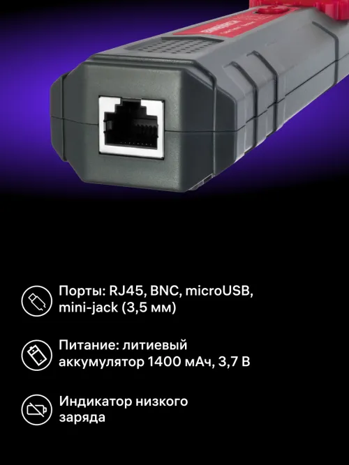 Тестер кабельных линий Ermenrich Ping SM110 картинка