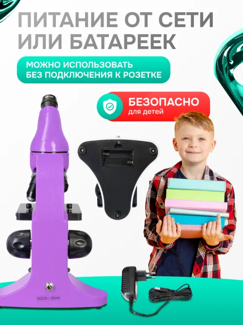 Микроскоп Levenhuk Rainbow 50L картинка