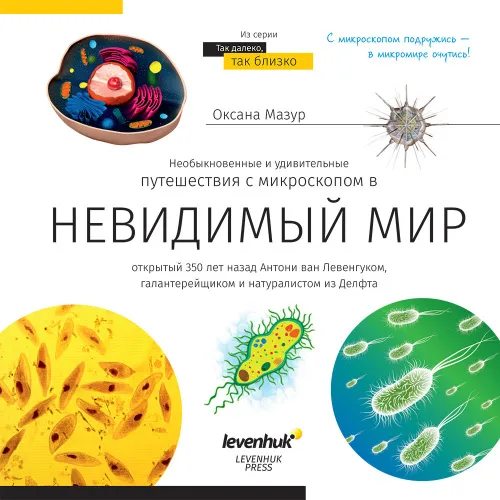 Микроскоп Levenhuk Discovery Atto Polar с книгой фото