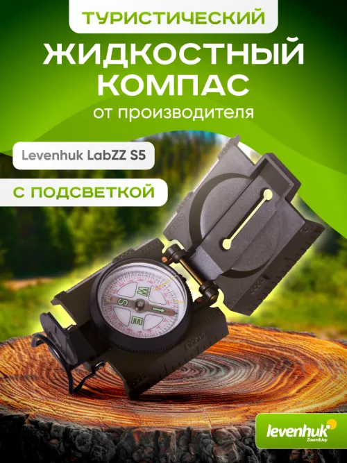Компас Levenhuk DC65 фотография