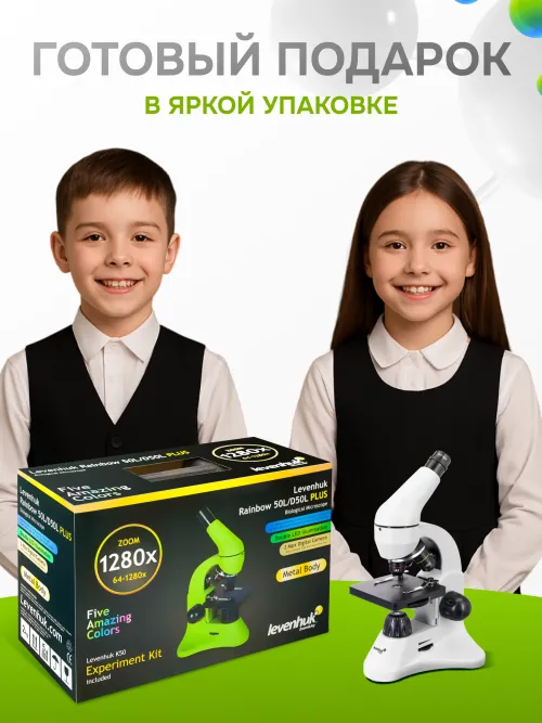 Микроскоп Levenhuk Rainbow 50L PLUS фотография