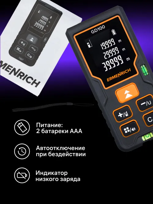 Лазерная рулетка Ermenrich Reel PLUS GD100 изображение