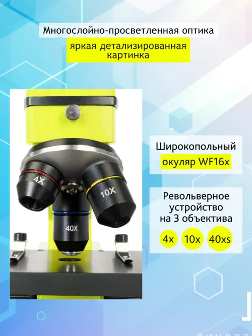 Микроскоп Levenhuk Rainbow 2L PLUS фотография