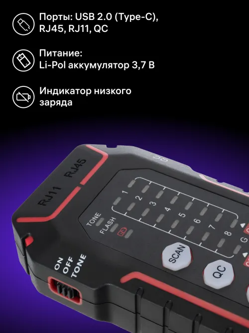 Кабельный тестер Ermenrich NetGeeks NP35 фотография