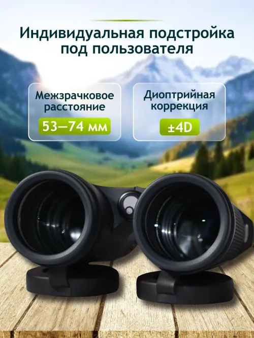 Бинокль Levenhuk New Karma PLUS 10x42 картинка