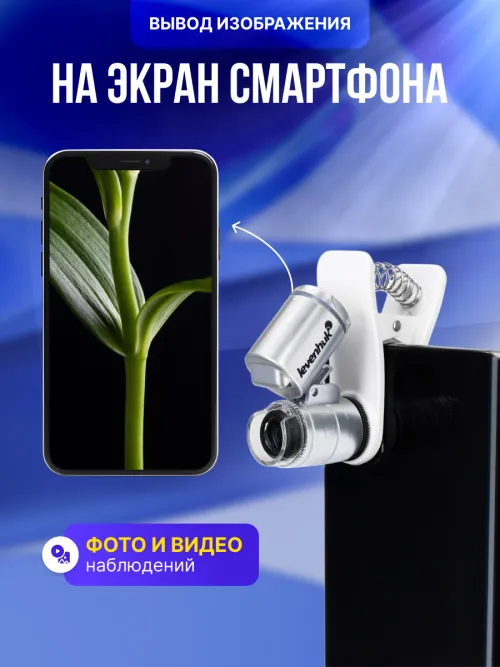 Микроскоп карманный для проверки денег Levenhuk Zeno Cash ZC4 фотография