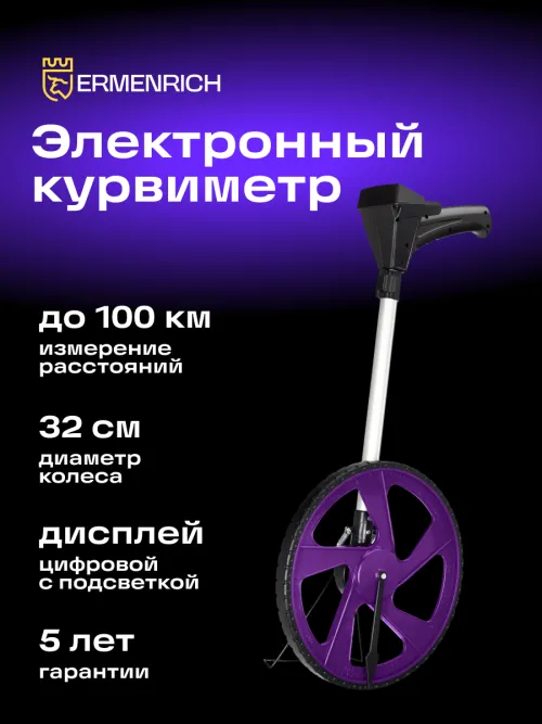 Дорожное колесо Ermenrich Reel WM20 фото