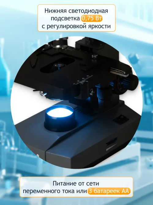 Микроскоп Levenhuk 320 PLUS, монокулярный изображение
