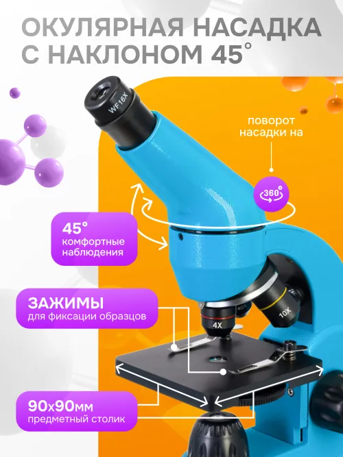 Микроскоп Levenhuk Rainbow 50L PLUS картинка