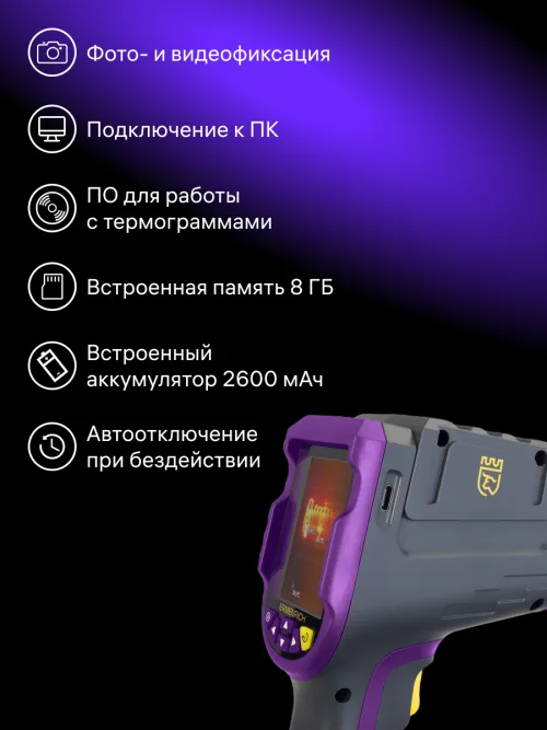 Тепловизор строительный Ermenrich Seek TV70 изображение