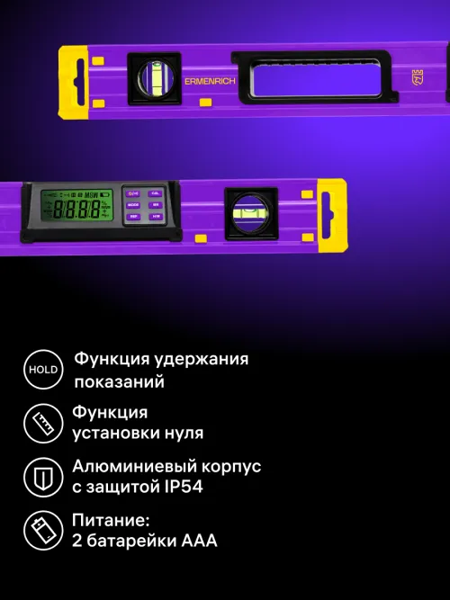 Цифровой уровень Ermenrich Verk LY60 фотография