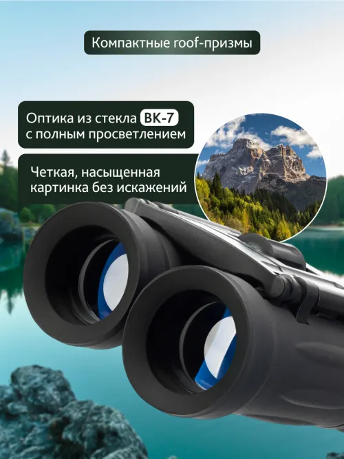 Бинокль Levenhuk Atom 8x21 изображение