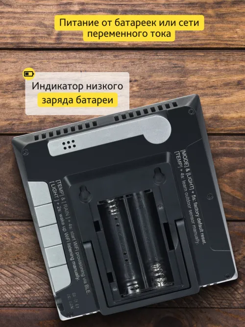 Метеостанция Levenhuk Wezzer PRO LP310 картинка