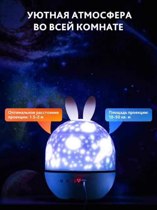 Астропланетарий Levenhuk LabZZ Star Sky P1 картинка