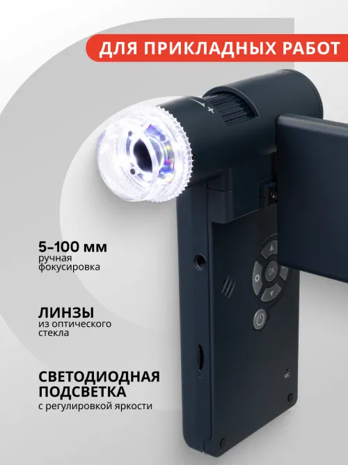 Микроскоп цифровой Levenhuk Discovery Artisan 1024 изображение