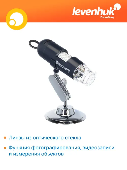 Микроскоп цифровой Levenhuk Discovery Artisan 16 фотография