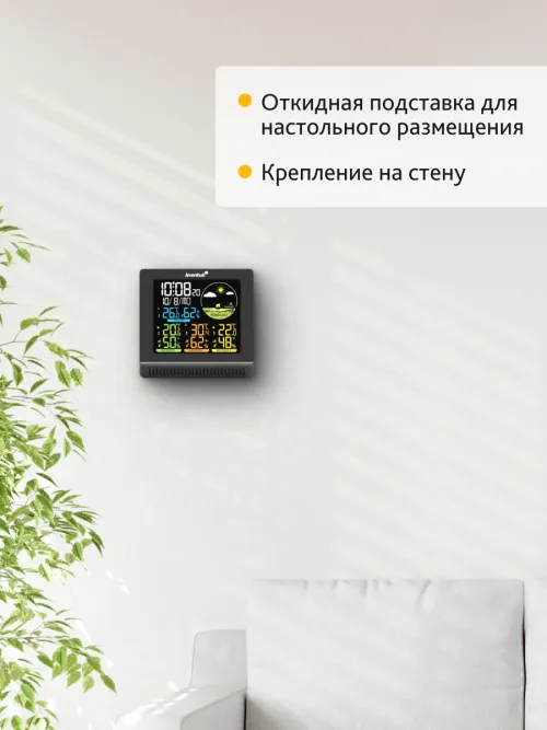 Метеостанция Levenhuk Wezzer PLUS LP40 картинка