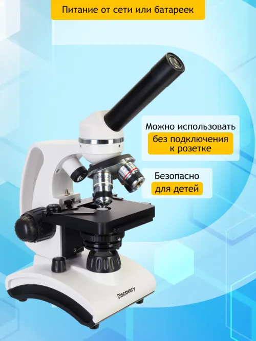 Микроскоп Levenhuk Discovery Atto Polar с книгой изображение