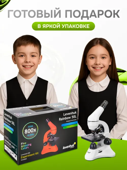 Микроскоп Levenhuk Rainbow 50L фотография