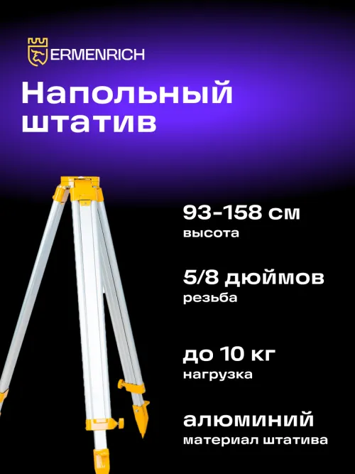 Штатив Ermenrich PLT30 изображение