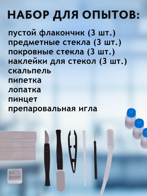 Набор Levenhuk LabZZ MTВ3: микроскоп, телескоп и бинокль фото