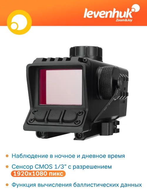 Монокуляр цифровой ночного видения Levenhuk Halo NVR50, с прицельным крепежом фото