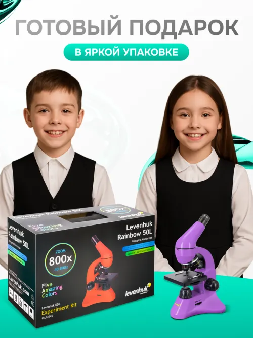 Микроскоп Levenhuk Rainbow 50L фотография