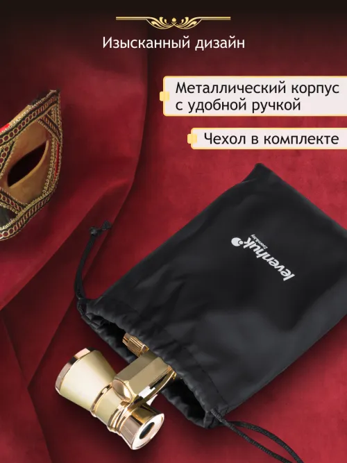 Театральный бинокль-лорнет Levenhuk Broadway 325E фото