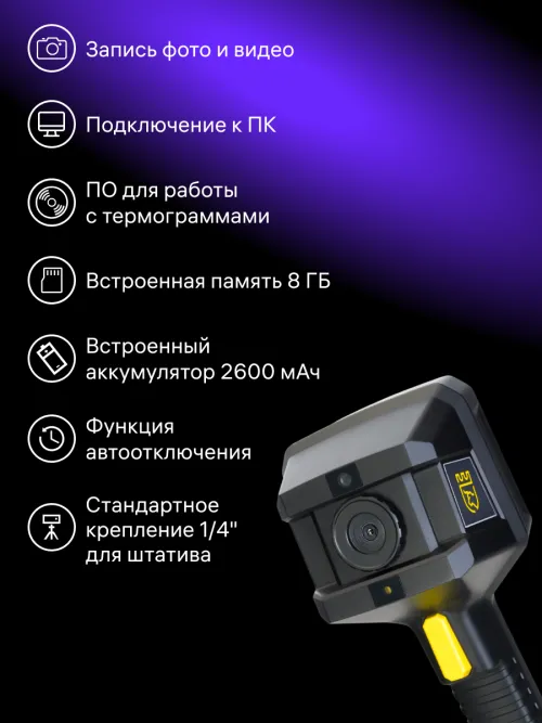 Тепловизор строительный Ermenrich Seek TV90 фотография