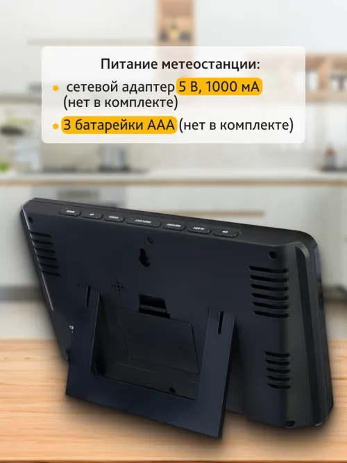 Метеостанция Levenhuk Wezzer PLUS LP70 фото