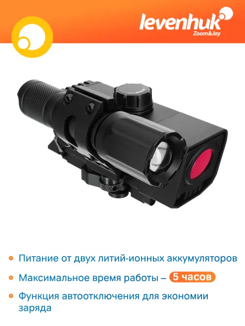 Монокуляр цифровой ночного видения Levenhuk Halo NVR50, с прицельным крепежом изображение