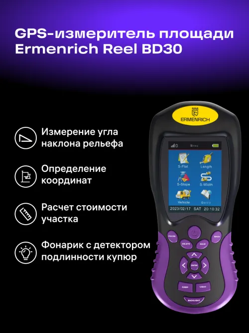 GPS-измеритель площади Ermenrich Reel BD30 фотография