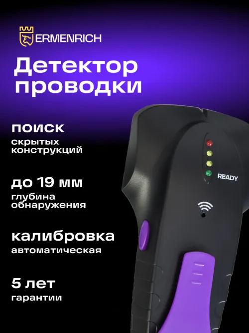 Детектор проводки Ermenrich Ping SD20 изображение