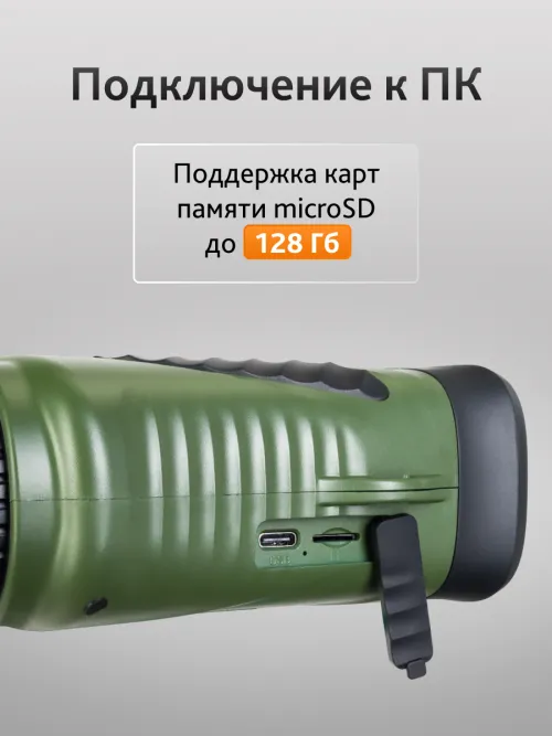 Бинокль ночного видения Levenhuk Atom Digital DNB200 изображение