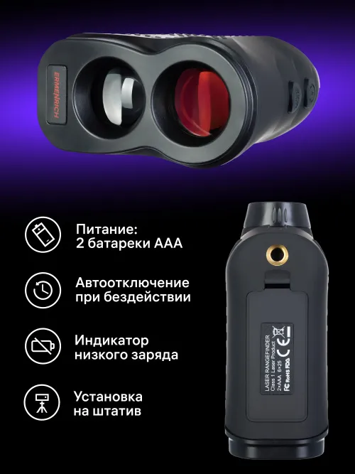 Лазерный строительный дальномер Ermenrich LR900 изображение