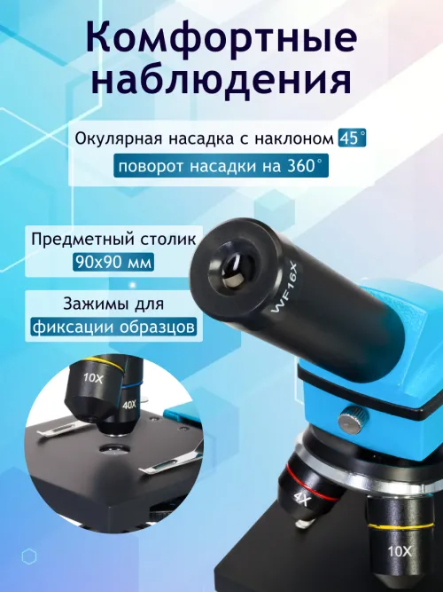 Микроскоп Levenhuk Rainbow 2L PLUS фото