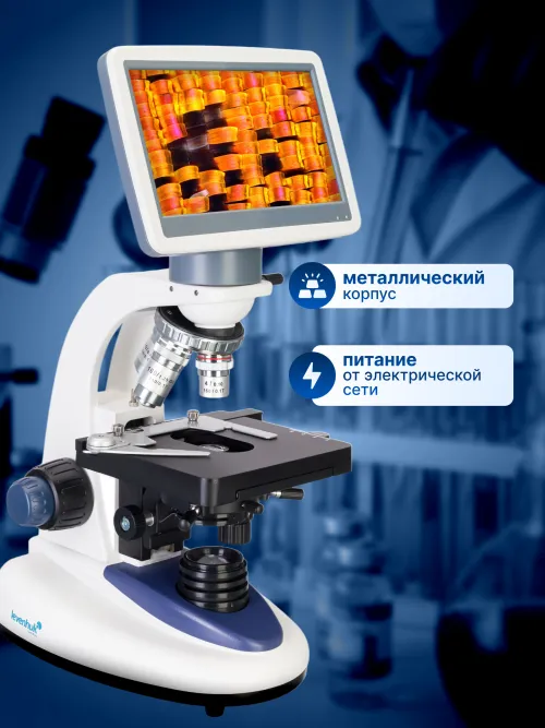 Микроскоп цифровой Levenhuk D95L LCD изображение