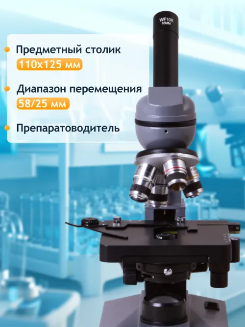 Микроскоп Levenhuk 320 BASE, монокулярный картинка