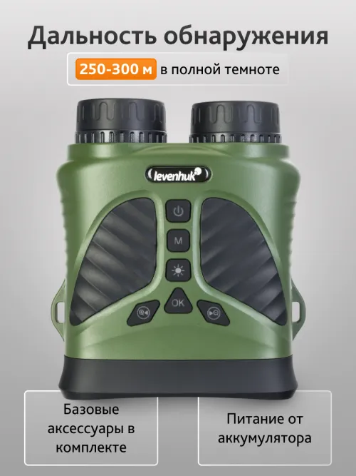 Бинокль ночного видения Levenhuk Atom Digital DNB200 изображение