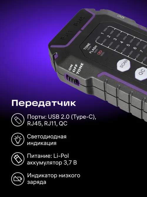 Кабельный тестер Ermenrich NetGeeks NP35 фотография