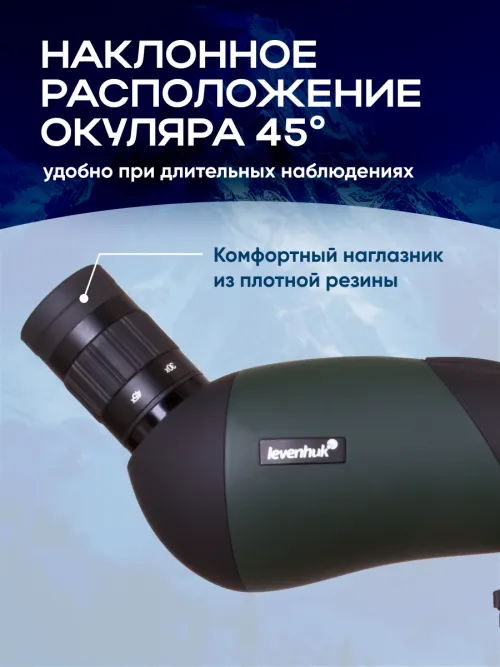 Зрительная труба Levenhuk Blaze BASE 50 картинка