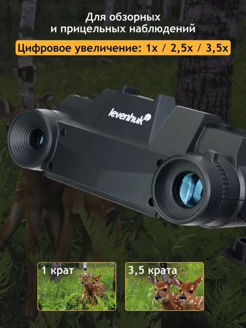Бинокль цифровой ночного видения Levenhuk Halo NVB10 Helmet, с креплением на шлем фотография