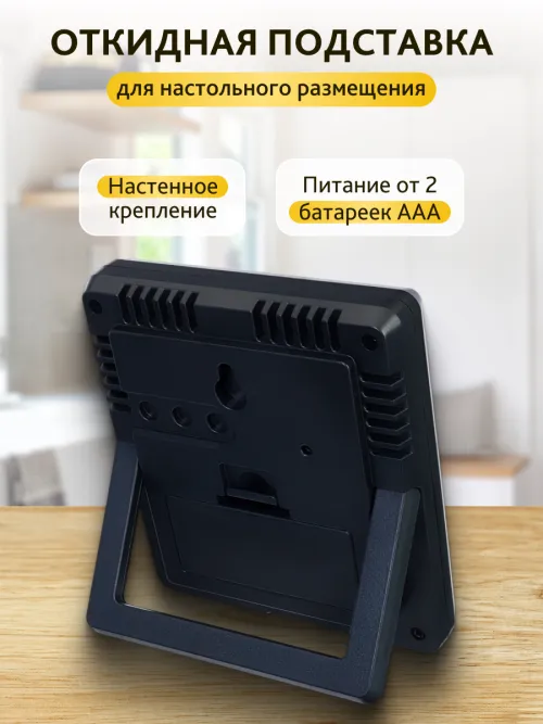 Термогигрометр Levenhuk Wezzer BASE L20 фотография