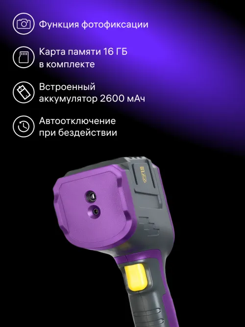 Тепловизор строительный Ermenrich Seek TV50 фотография